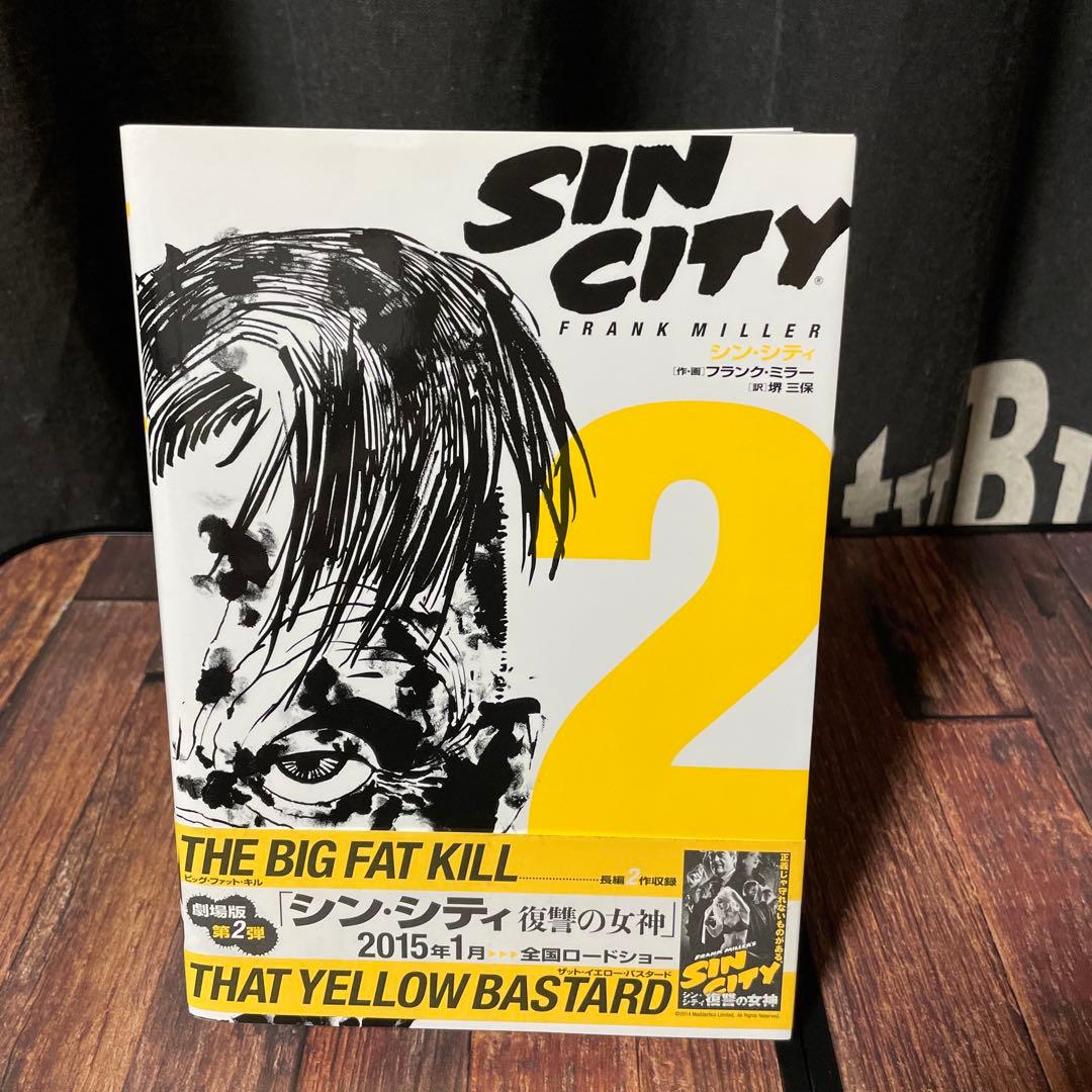 SIN CITY シン・シティ 1～4巻 全巻セット 初版 帯付き - メルカリ