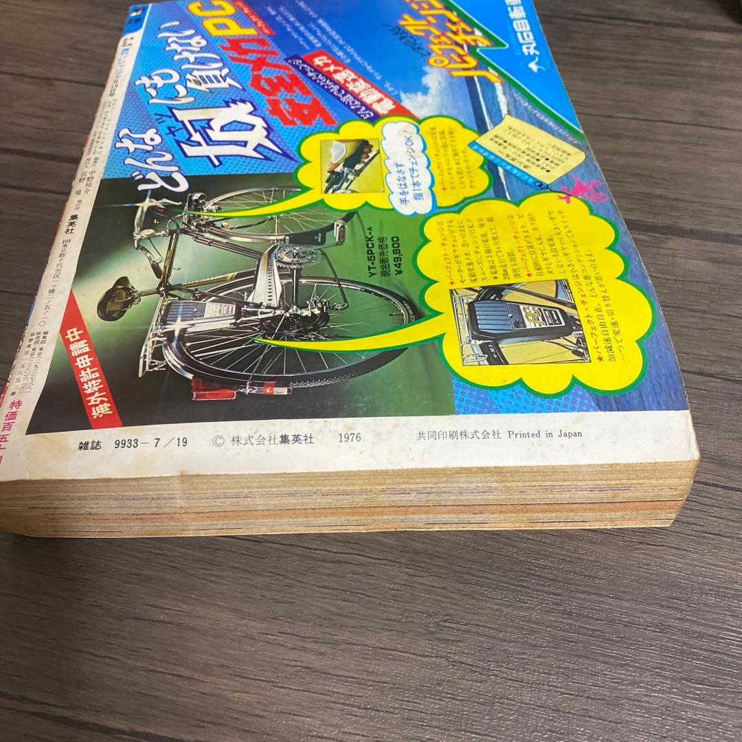 1976年 週刊少年ジャンプ No.29 - メルカリ