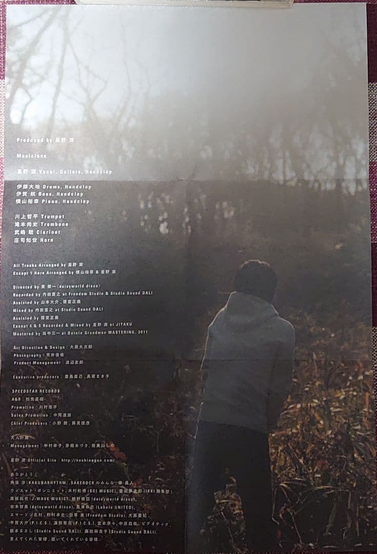 星野源直筆サイン入 くだらないの中に【初回限定盤】 - メルカリ