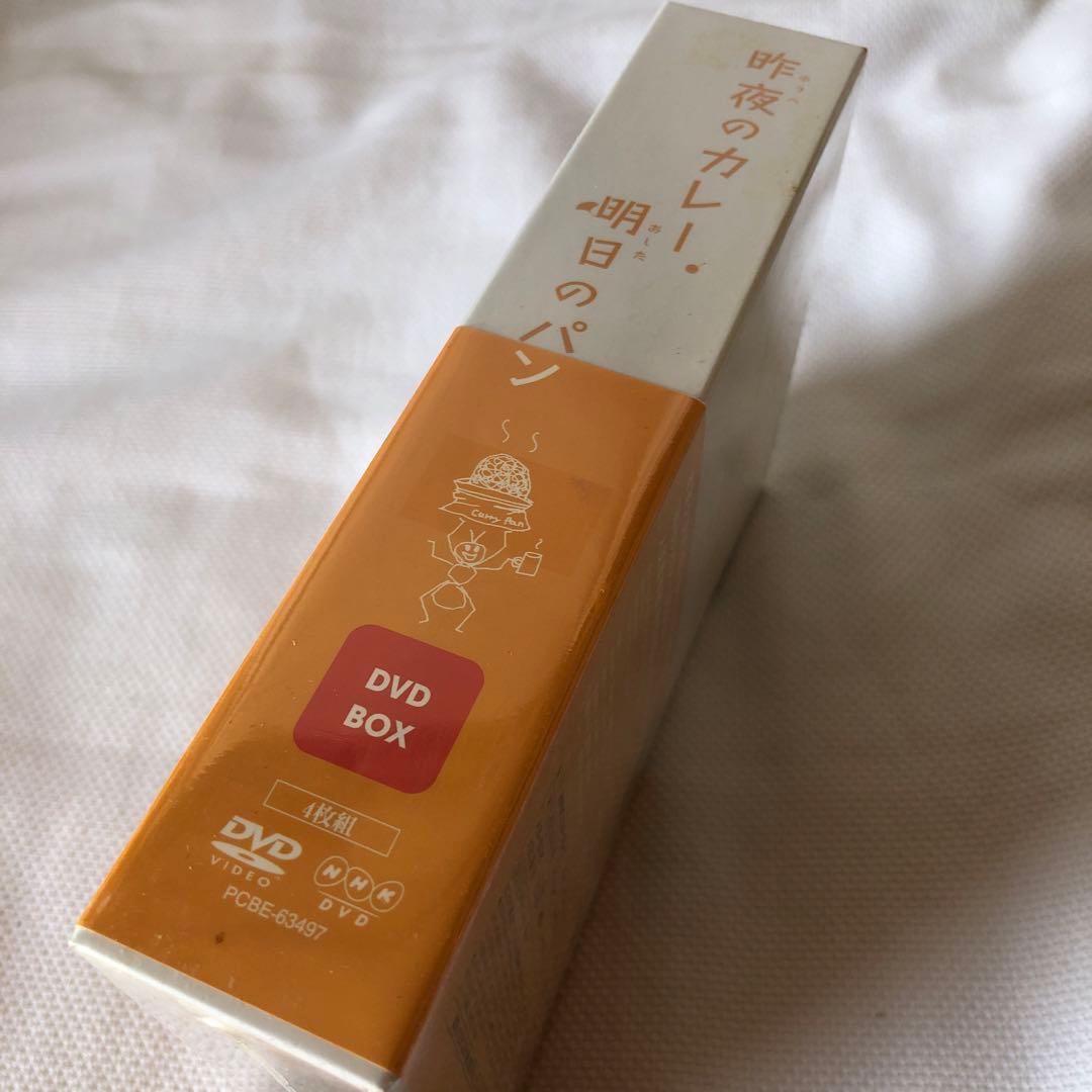 希少・新品未開封】昨夜のカレー,明日のパン DVD-BOX〈4枚組〉 - メルカリ