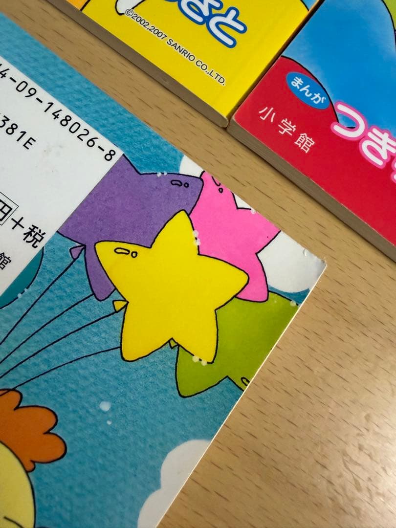 お宝】ふわふわシナモン 1巻・2巻・3巻 カラー版 - メルカリ