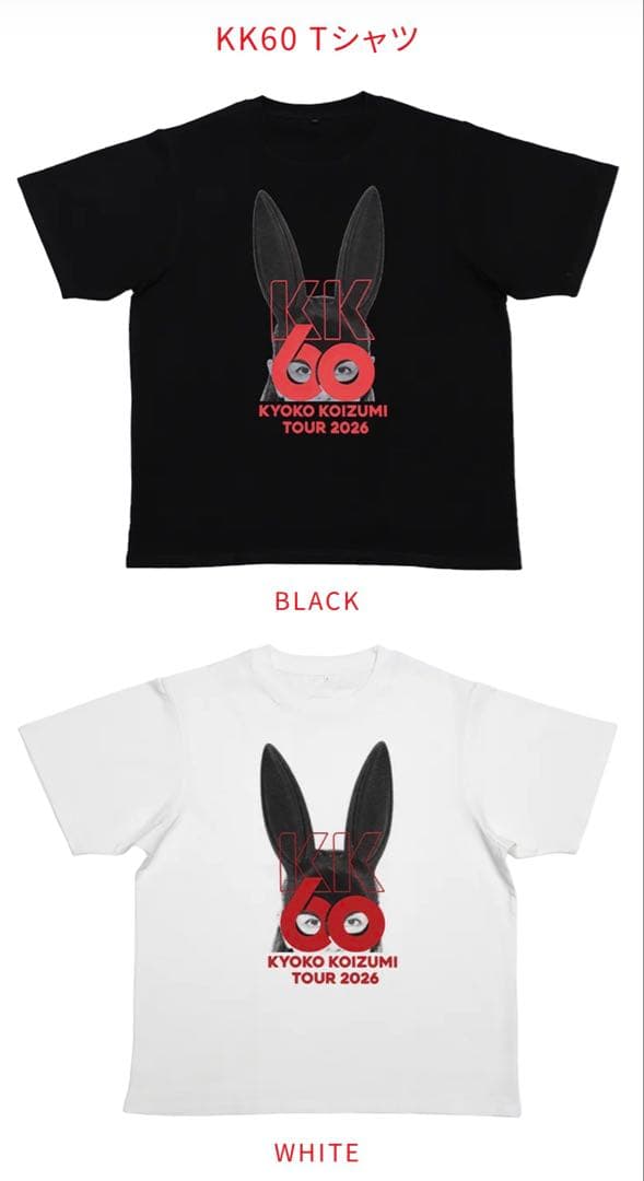 小泉今日子KK60Tシャツ コイズミ記念館TOUR 2026 XL黒 - メルカリ