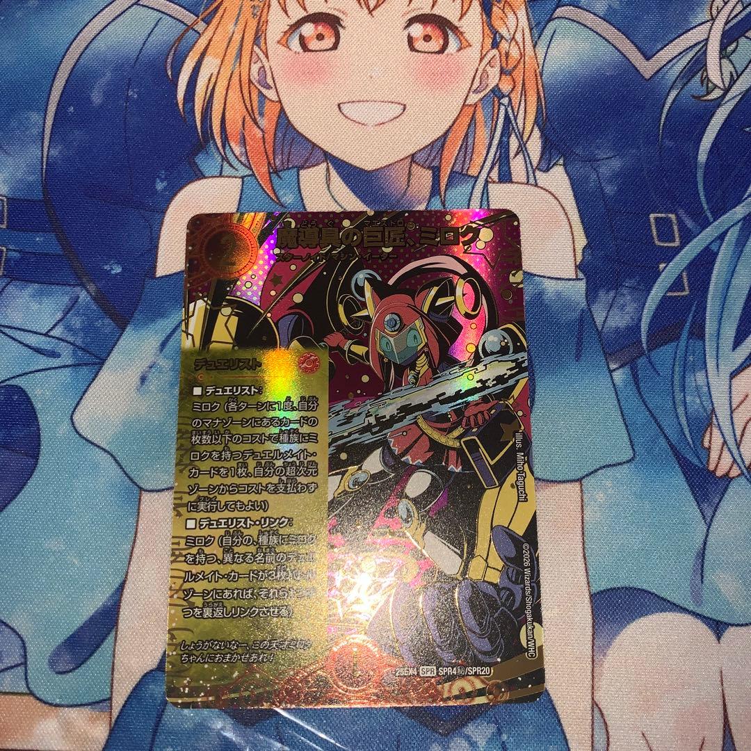 魔導具の巨匠ミロク シークレット - メルカリ