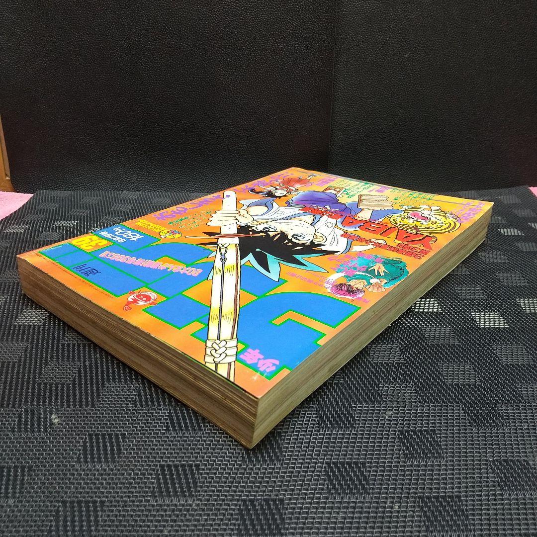 週刊少年サンデー 1988年39号※YAIBA 新連載 青山剛昌 ヤイバ - メルカリ