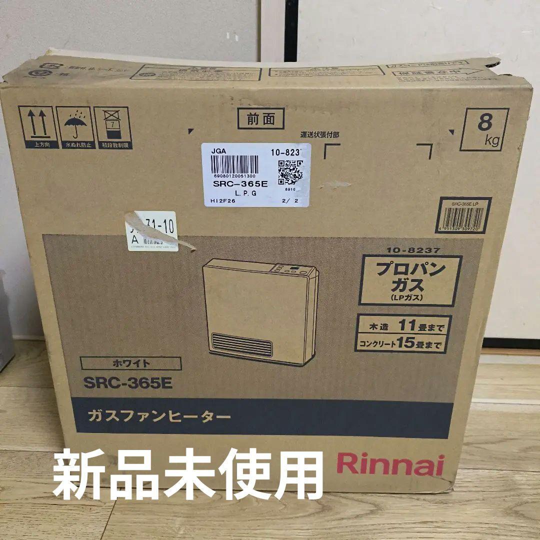 Rinnai SRC-365E ガス　ファンヒーター　リンナイ リンナイ ガスファンヒーター SRC-365E ホワイト 都市ガス(13A