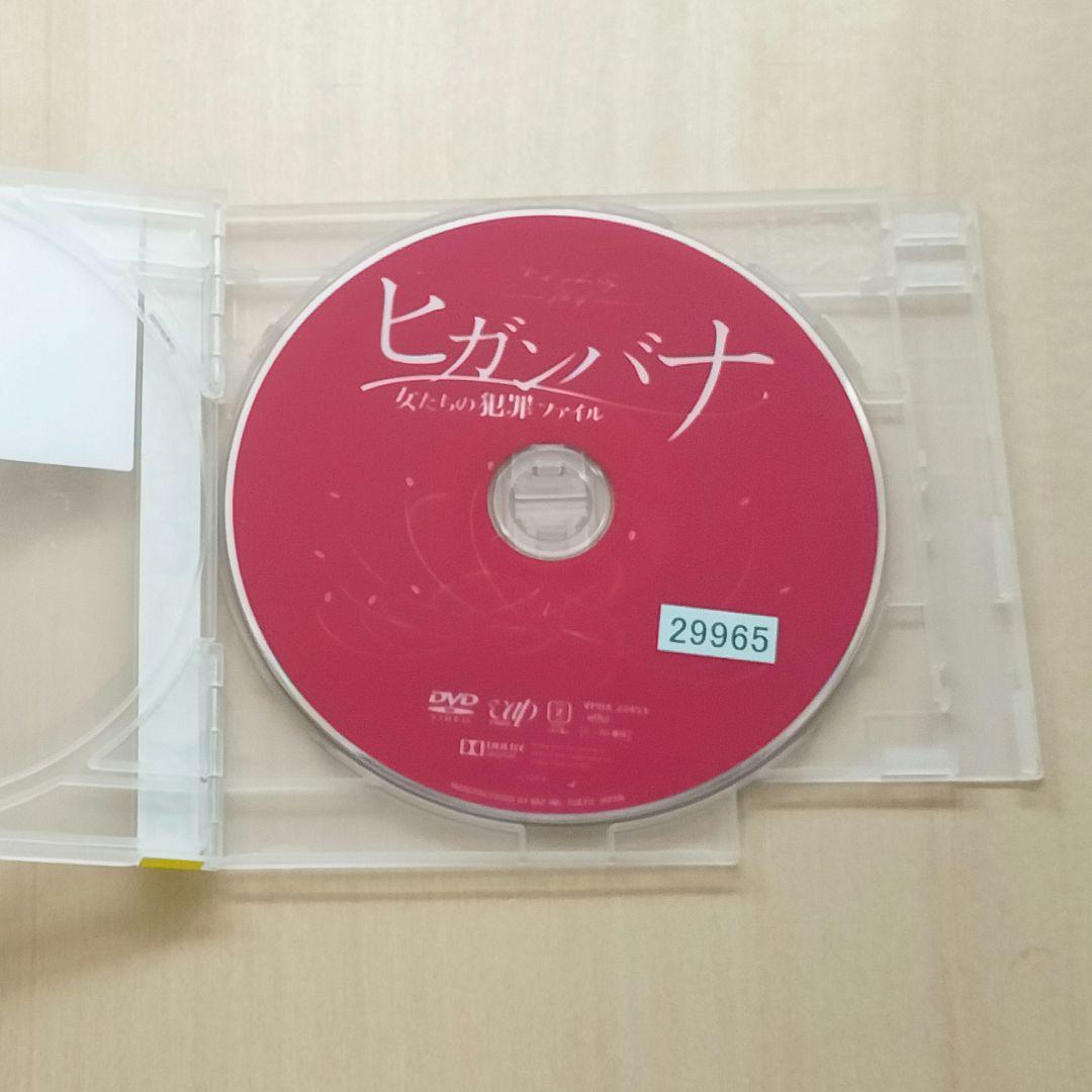 ヒガンバナ 女たちの犯罪ファイル DVD 堀北真希 檀れい - メルカリ