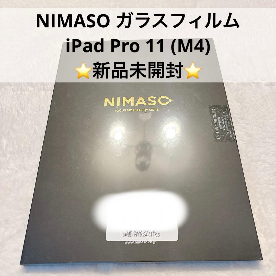 ⭐️4613 NIMASO 指紋防止 保護フイルム ガラス 強化 NIMASO（ニマソ） NIMASO iPhone16 保護フィルム ガラスフィルム