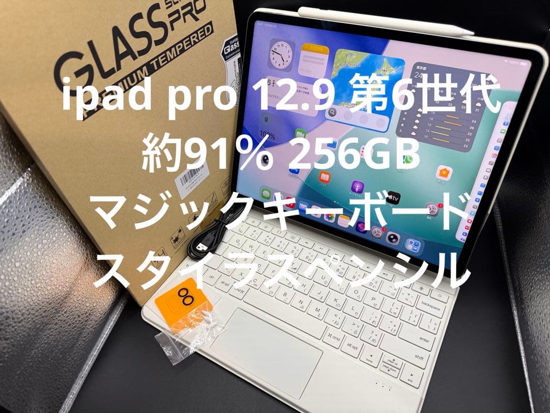 91％M2256GBipadpro12.9第6世代アップルAIマジックキーボード Amazon.co.jp: マジックキーボード for ipad pro 12.9inch 第3/4/5/6