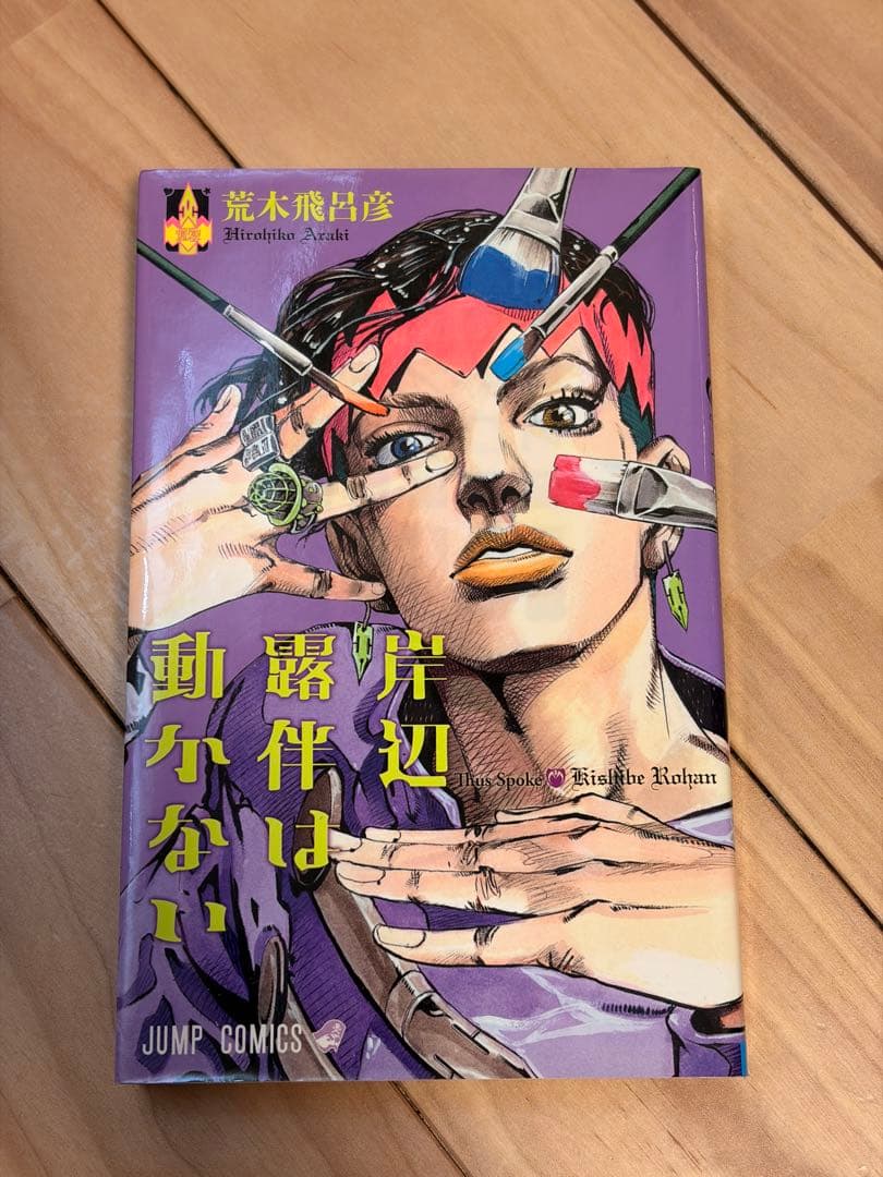 ジョジョの奇妙な冒険 1〜7部 全104巻セットまとめ売り／コミック版