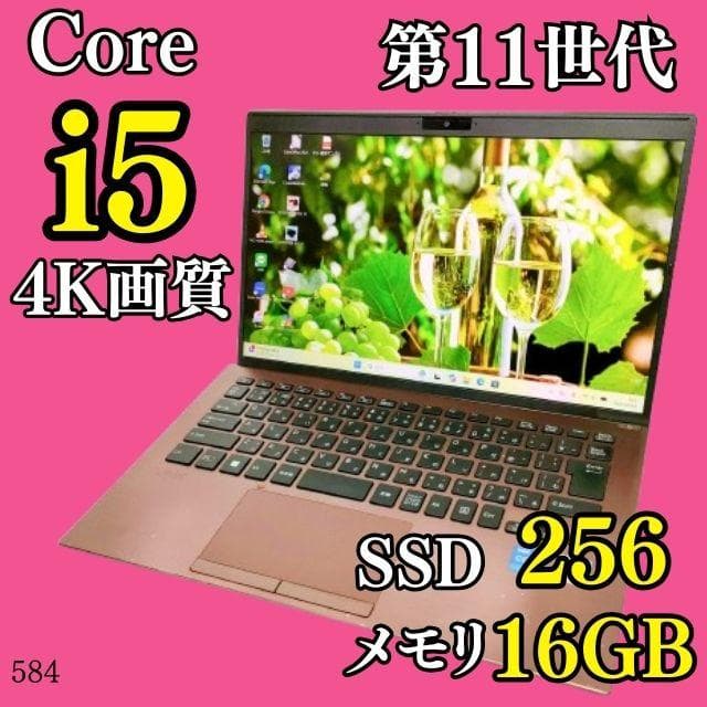第11世代i5✨️4K/16GB/SSD/オフィス付きノートパソコン/バイオ ノートパソコン VAIO F14 ネイビーブルー VJF14190411L [14.0型