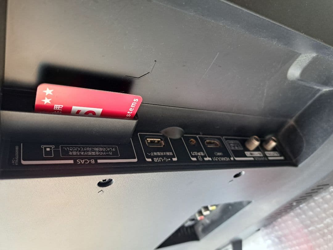 中古故障ジャンク品TOSHIBA 50M520X 液晶テレビ 50インチ - メルカリ