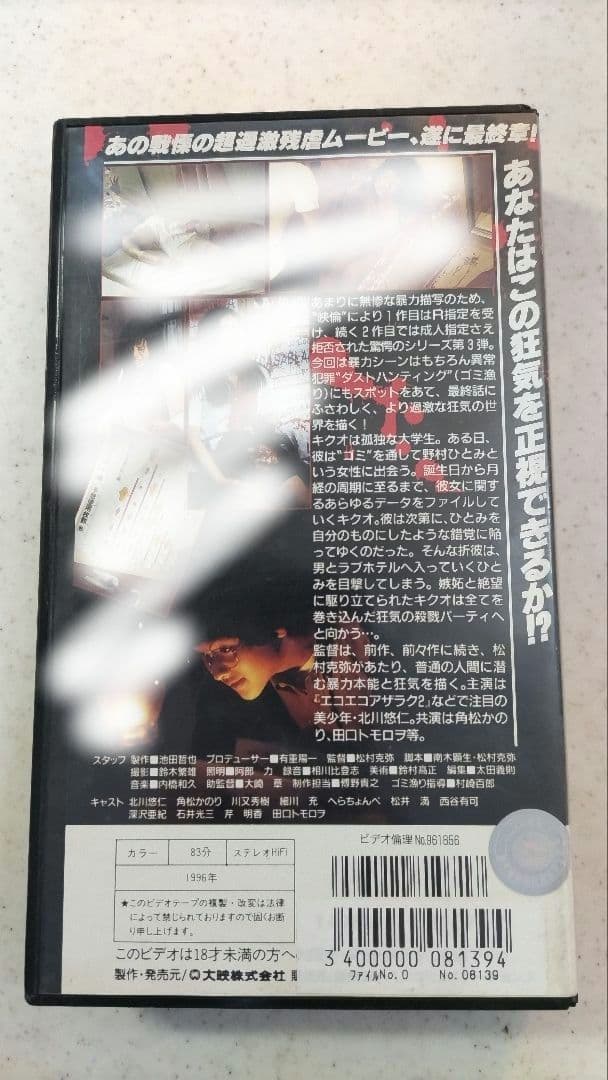 オールナイトロング 3 ゆず北川悠仁 角松かのり - メルカリ