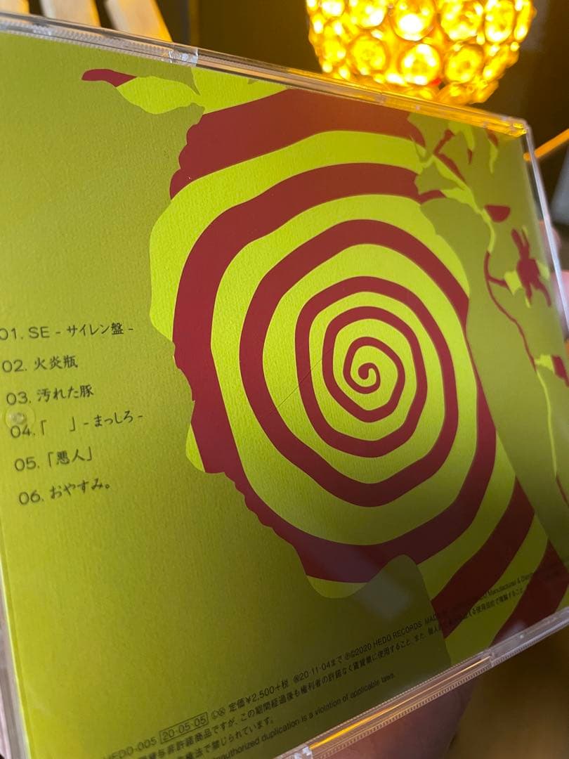 gulu gulu 音源集 CD V系 ヴィジュアル系 黒百合と影 グリーヴァ