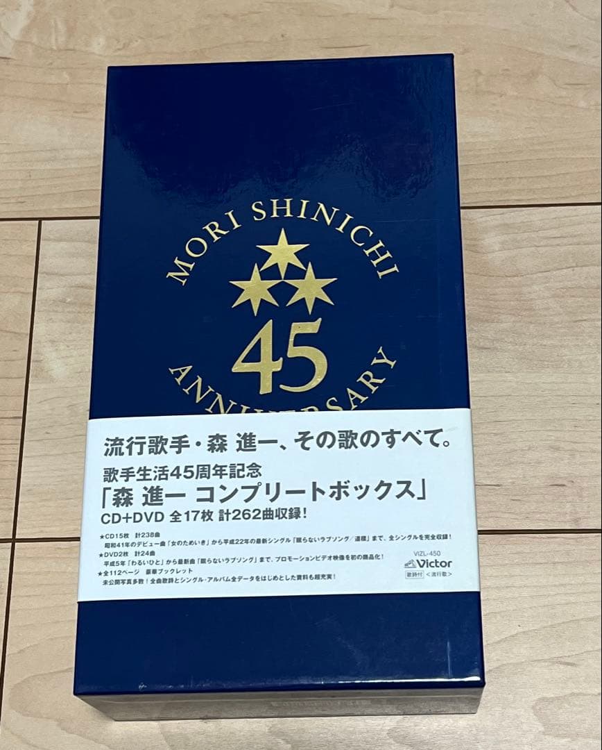 森進一 45周年記念 コンプリートボックス - メルカリ