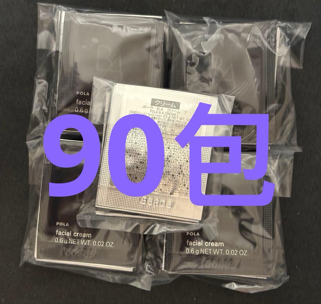 ポーラ最新世代BAクリーム 0.6X 100包