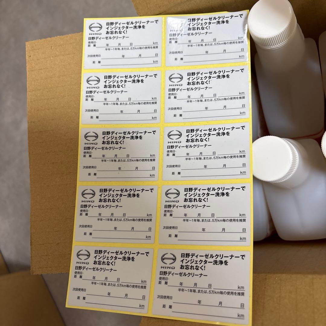 日野ディーゼルクリーナー600mL 10本入新品2026年1月納品 半値以下特価