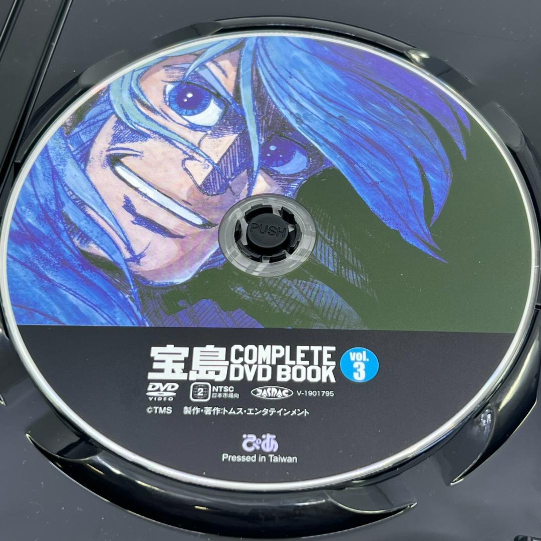 【美品】 宝島 COMPLETE DVD BOOK 3巻 全26話収録