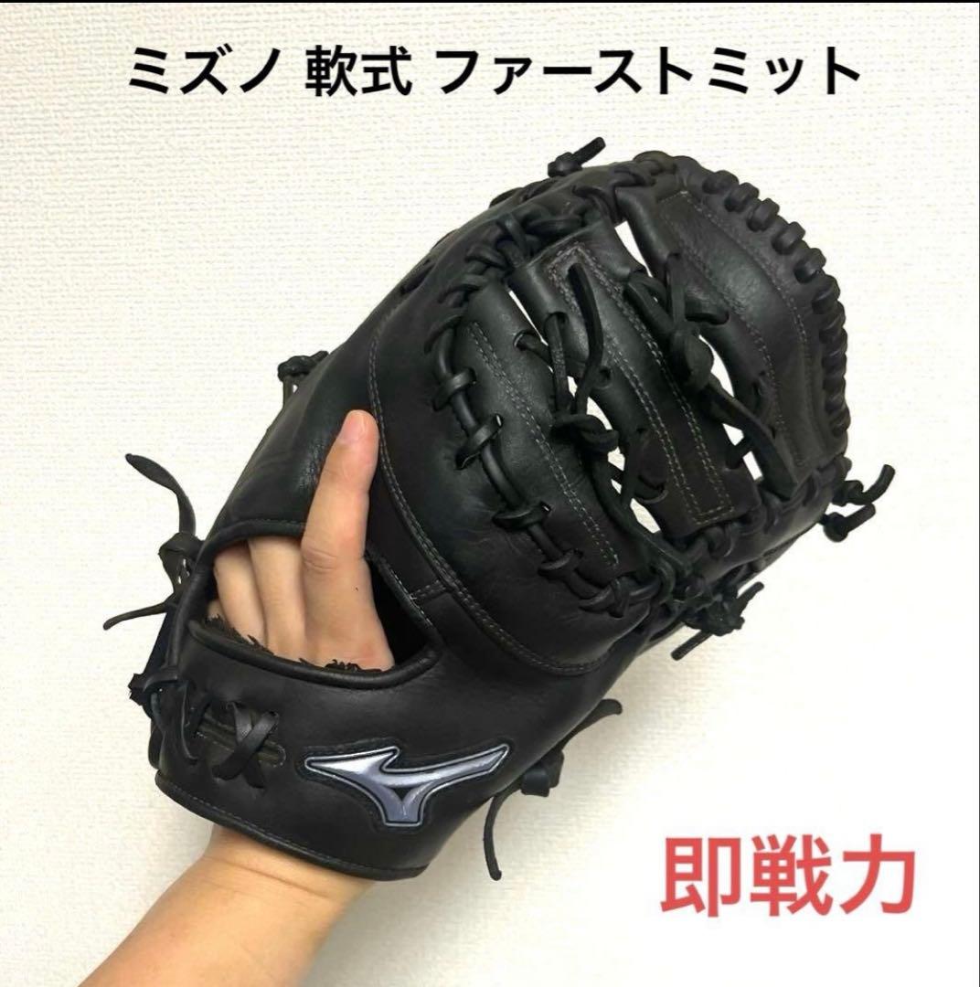 ミズノ　ファーストミット 楽天市場】硬式ファーストミット / ミズノプロ ファーストミット 硬式