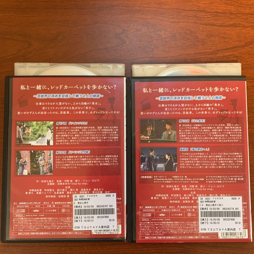 レンタルアップ　美女と男子　DVD 全巻セット