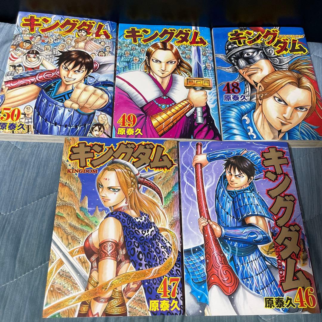 キングダム漫画 46巻 47巻 48巻 49巻 50巻 - メルカリ
