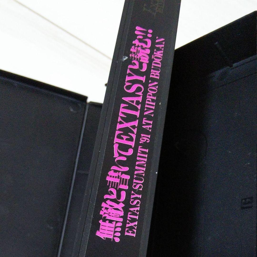 XJAPAN「無敵と書いてEXTASYと読む！！」VHS - メルカリ