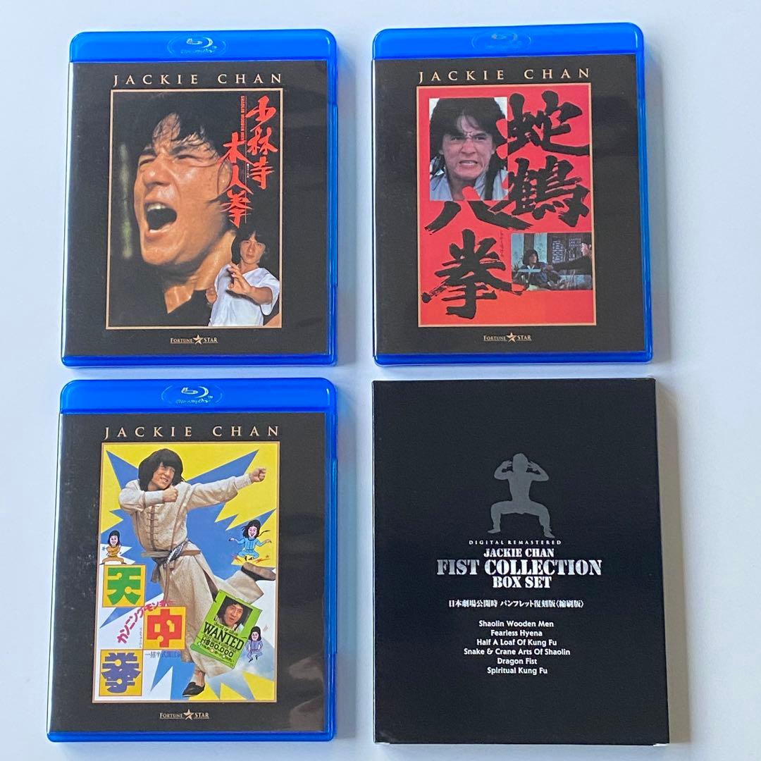 ジャッキー・チェン 拳 シリーズ Box Set〈3,000セット生産限定