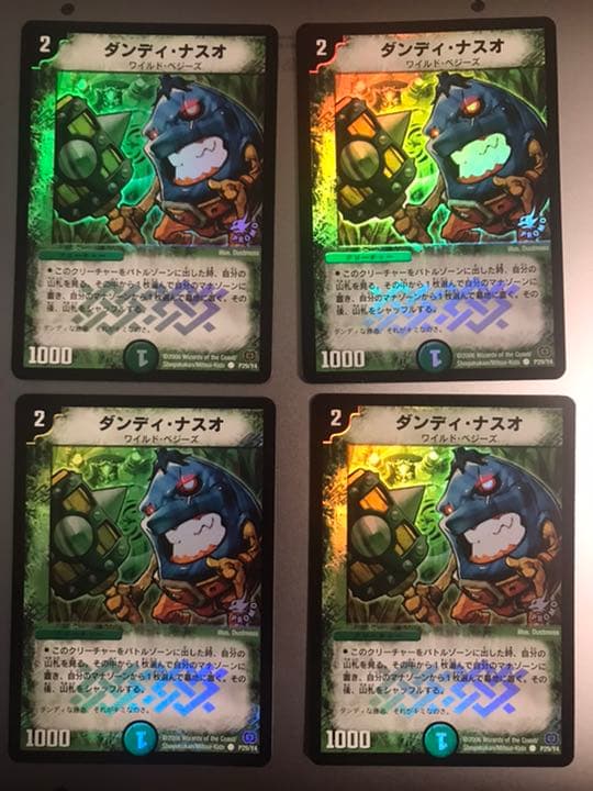ダンディナスオ デュエルマスターズ ダンディ・ナスオ プロモ4枚セット