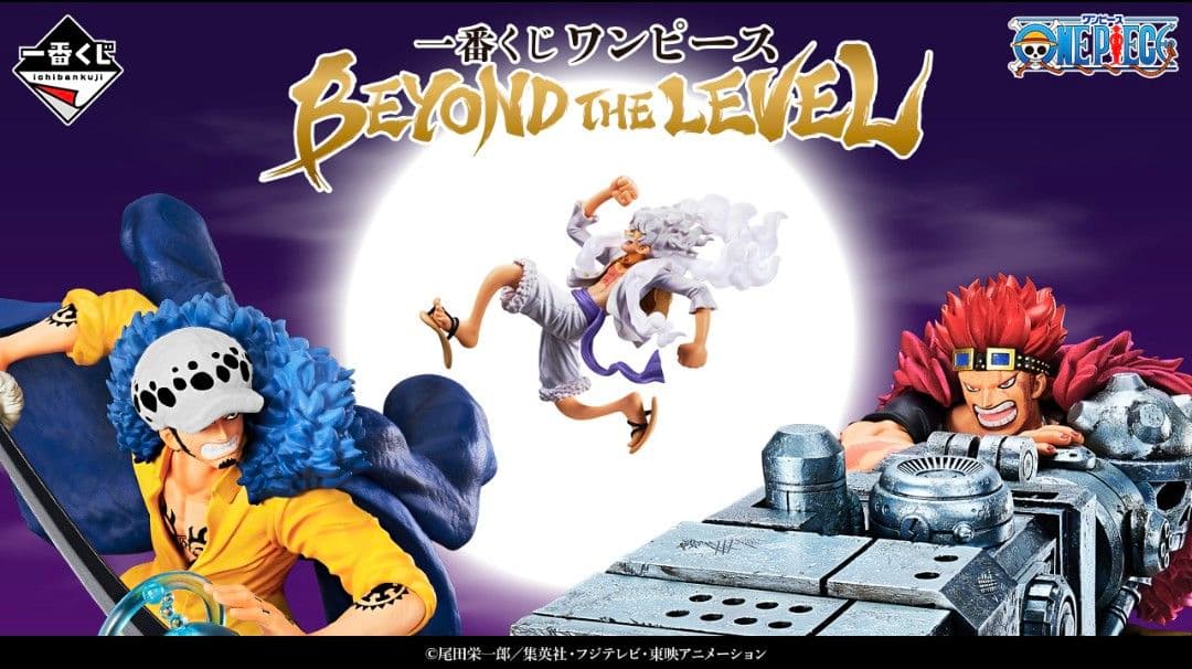 ワンピース一番くじ BEYOND THE LEVEL A.B.C.ラストワン賞