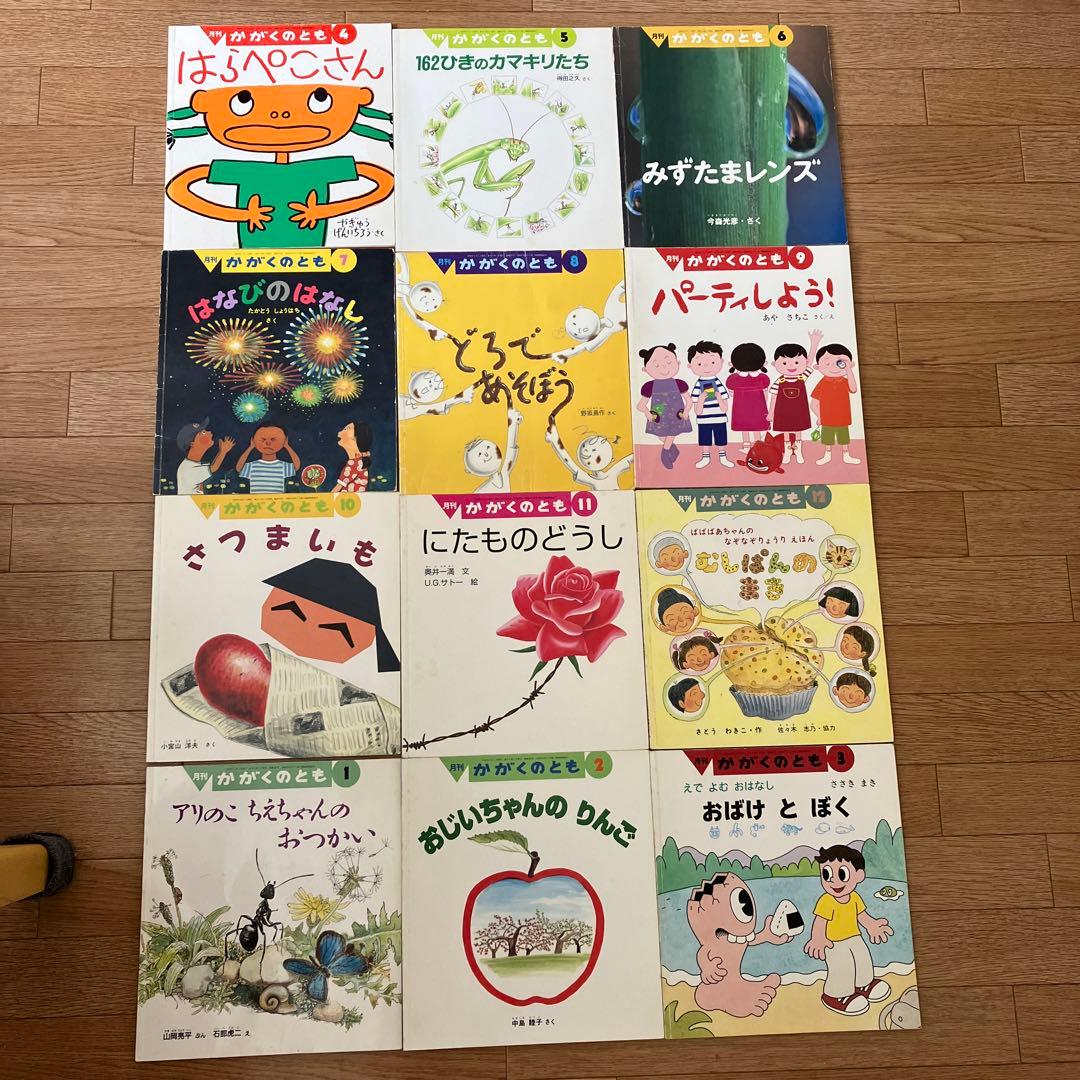 かがくのとも 絵本セット 2000年4月から2001年3月 12冊セット - メルカリ