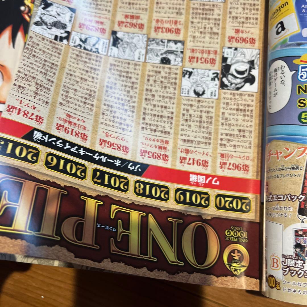 週刊少年ジャンプ 2017年2・3号、4・5号 2021年3・4号、5・6号 - メルカリ