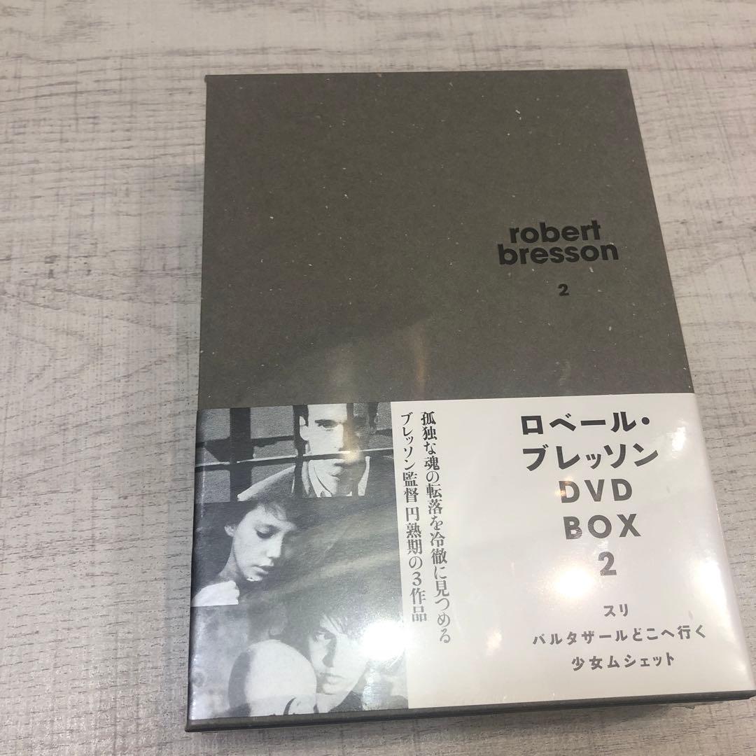 《新品未開封品》ロベール・ブレッソン DVD BOX1、2 セット売り
