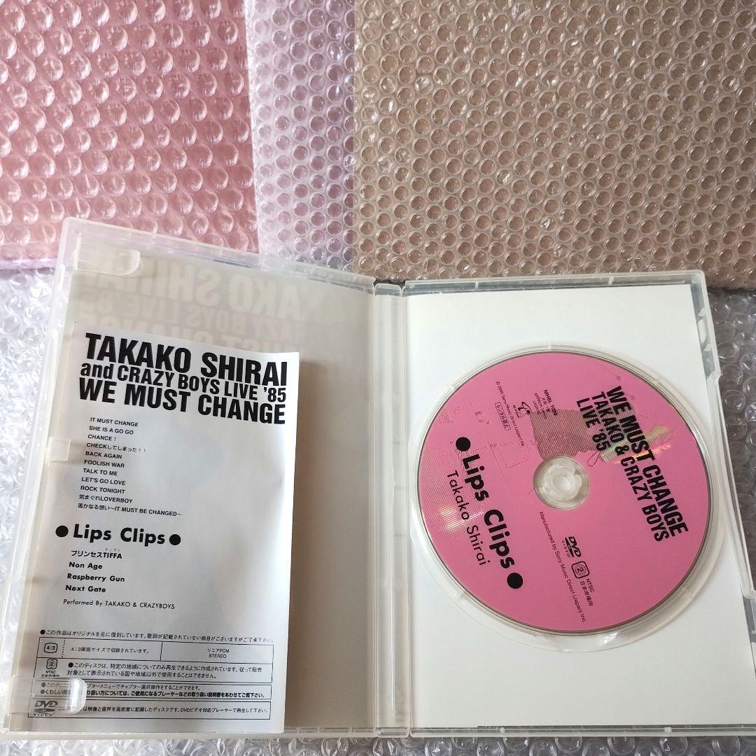 白井貴子『WE MUST CHANGE TAKAKO&CRAZYBOYS』DVD - メルカリ