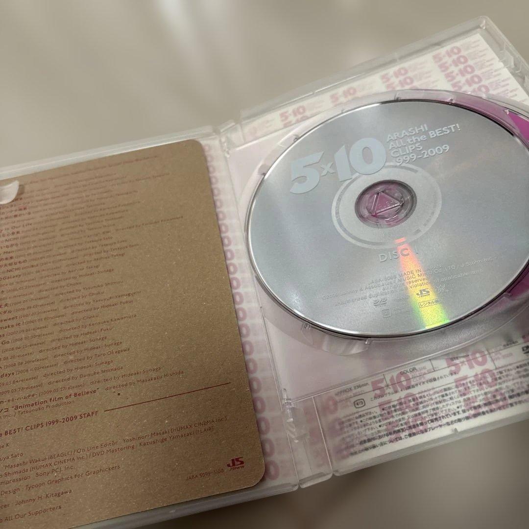 嵐/5×10 All the BEST!CLIPS 1999-2009〈2枚組〉 - メルカリ