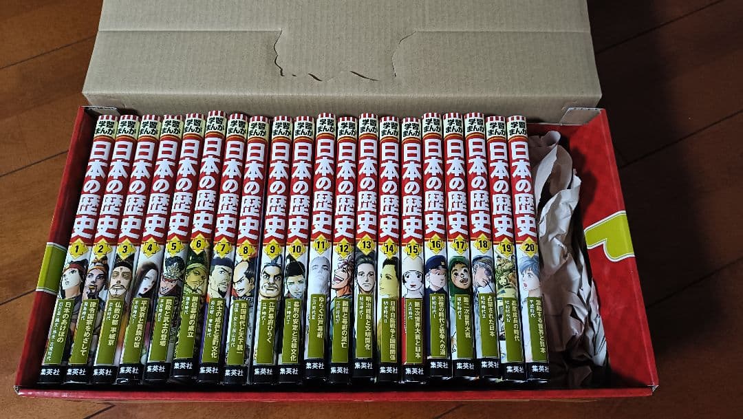 集英社　日本の歴史 全20巻セット 日本の歴史バラ売り用セット(全20巻セット) (集英社版学習まんが) |本