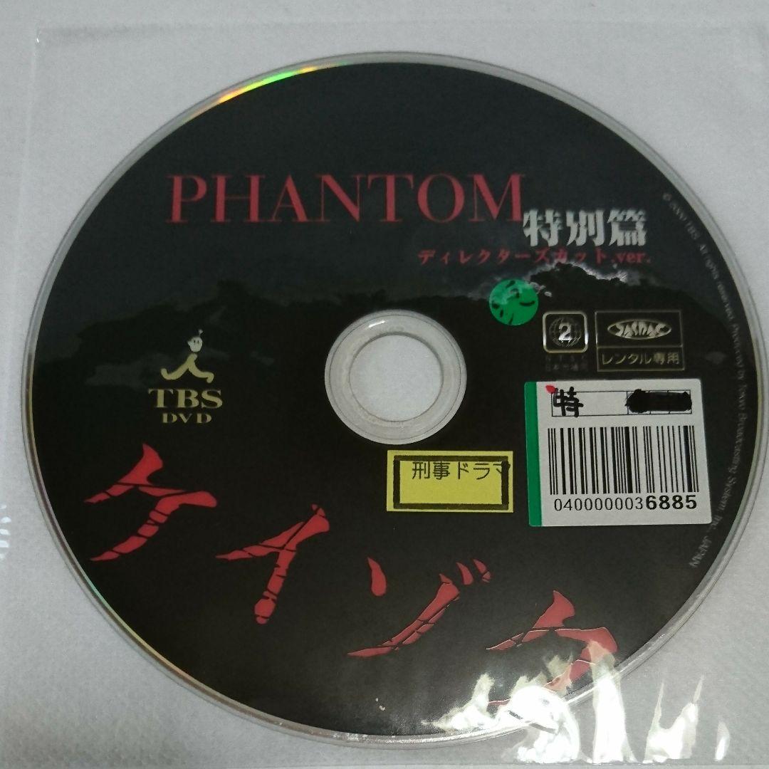 ケイゾク 全6巻+特別篇 DVD全7巻セット