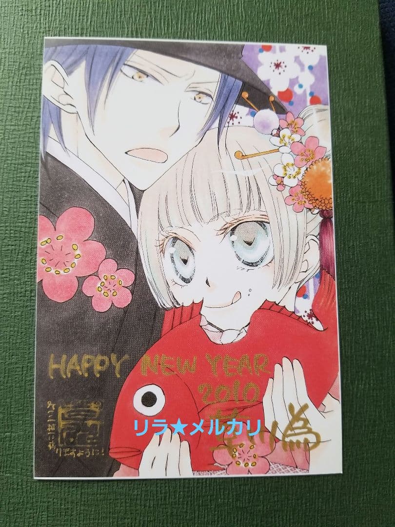 LaLa　抽選プレゼント　複製年賀状　草川為 2026年最新】LaLa 年賀状の人気アイテム - メルカリ