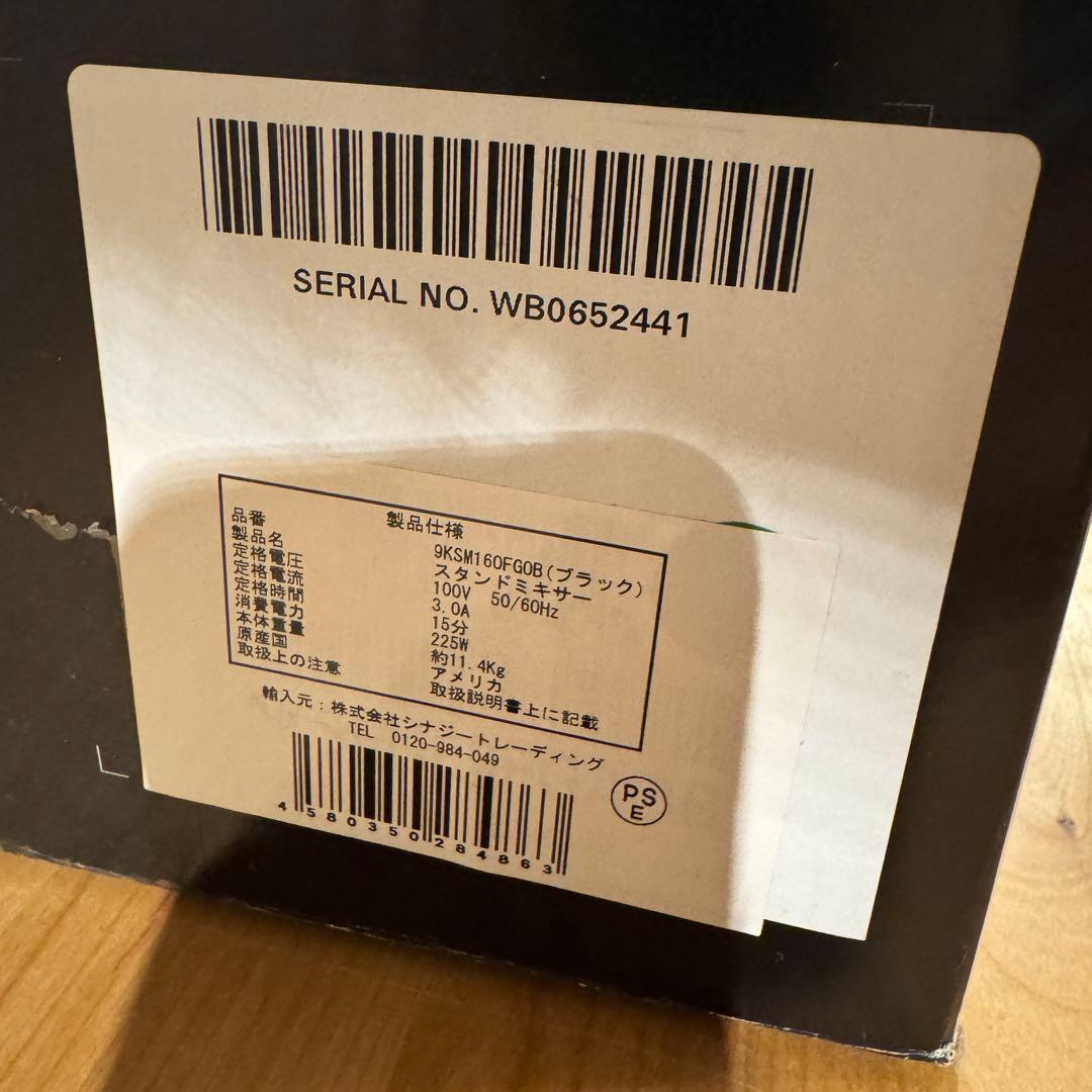 KitchenAid スタンドミキサ 4.8L オニキスブラック