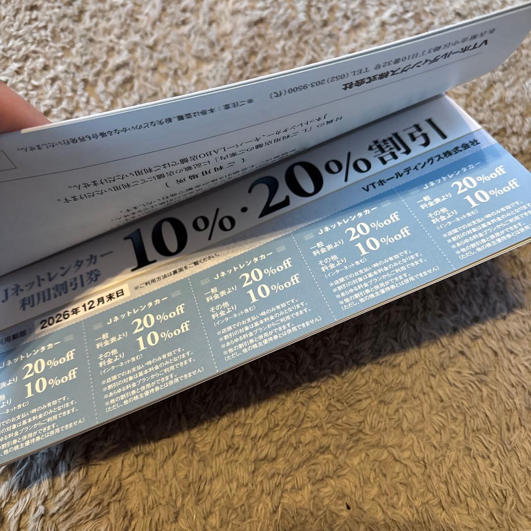 キーパーラボ20% 割引VTホールディングス株主優待KeeperLABO - メルカリ
