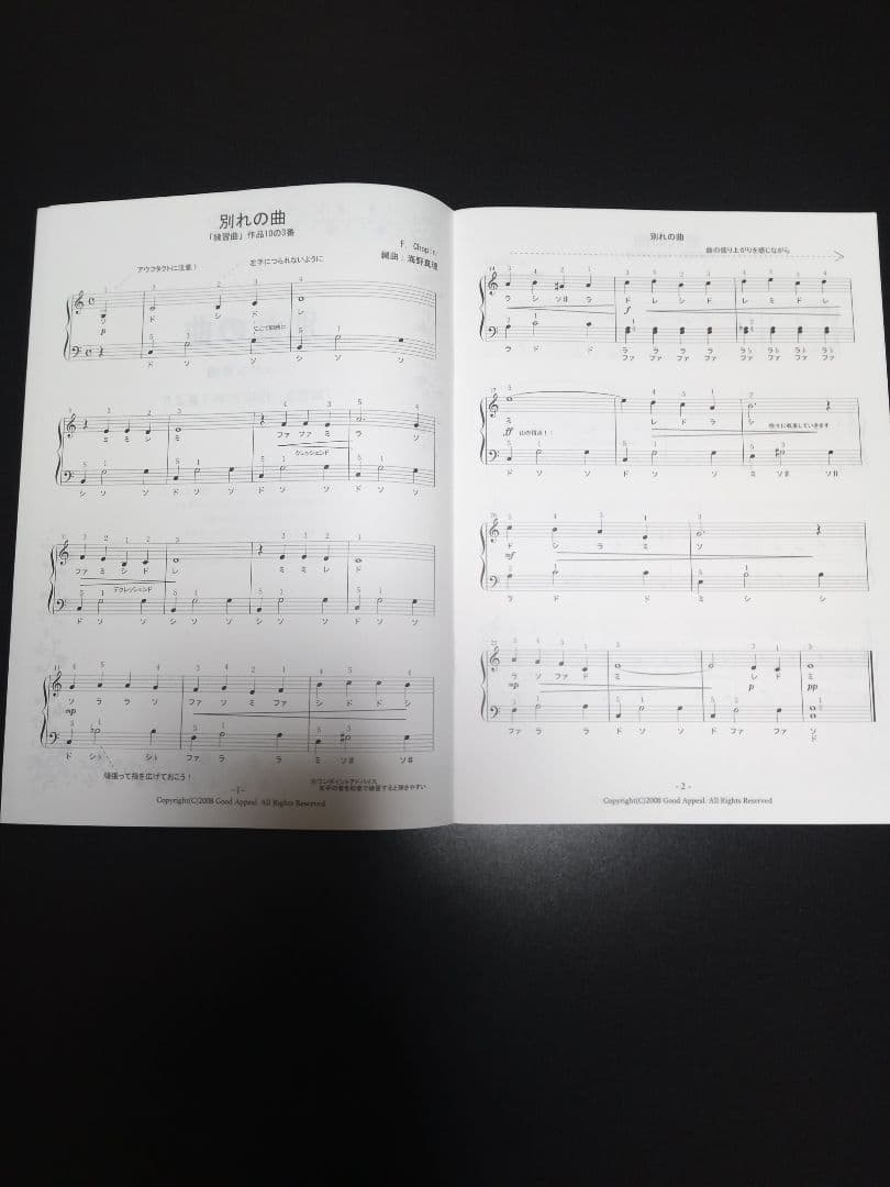 n*o様 海野先生が教えるピアノ講座 30日でマスターするピアノ教本 DVD3枚