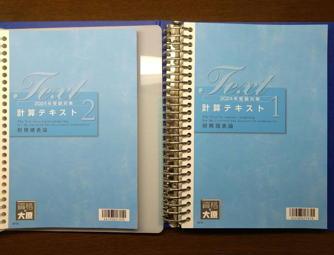 2024年・新品未使用】大原 計算テキスト2冊セット 財務諸表論 - メルカリ