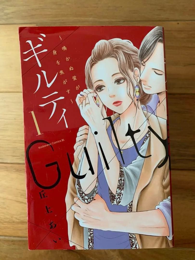 どうしようもない僕とキスしよう　執事たちの沈黙　みなあまる彼氏　他５タイトル