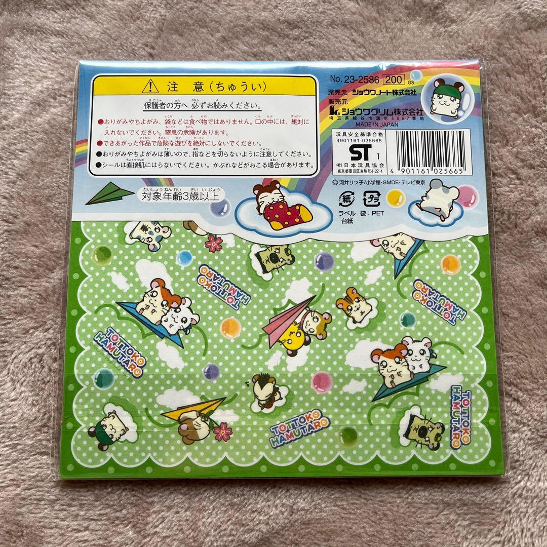 新品未使用】ミニモニ。とっとこハム太郎 折り紙セット 平成レトロ