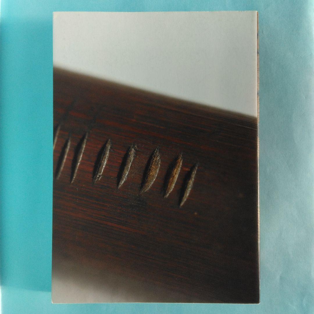 《希少・美品》図録「アイヌの美しき手仕事」柳宗悦と芹沢銈介のコレクションから