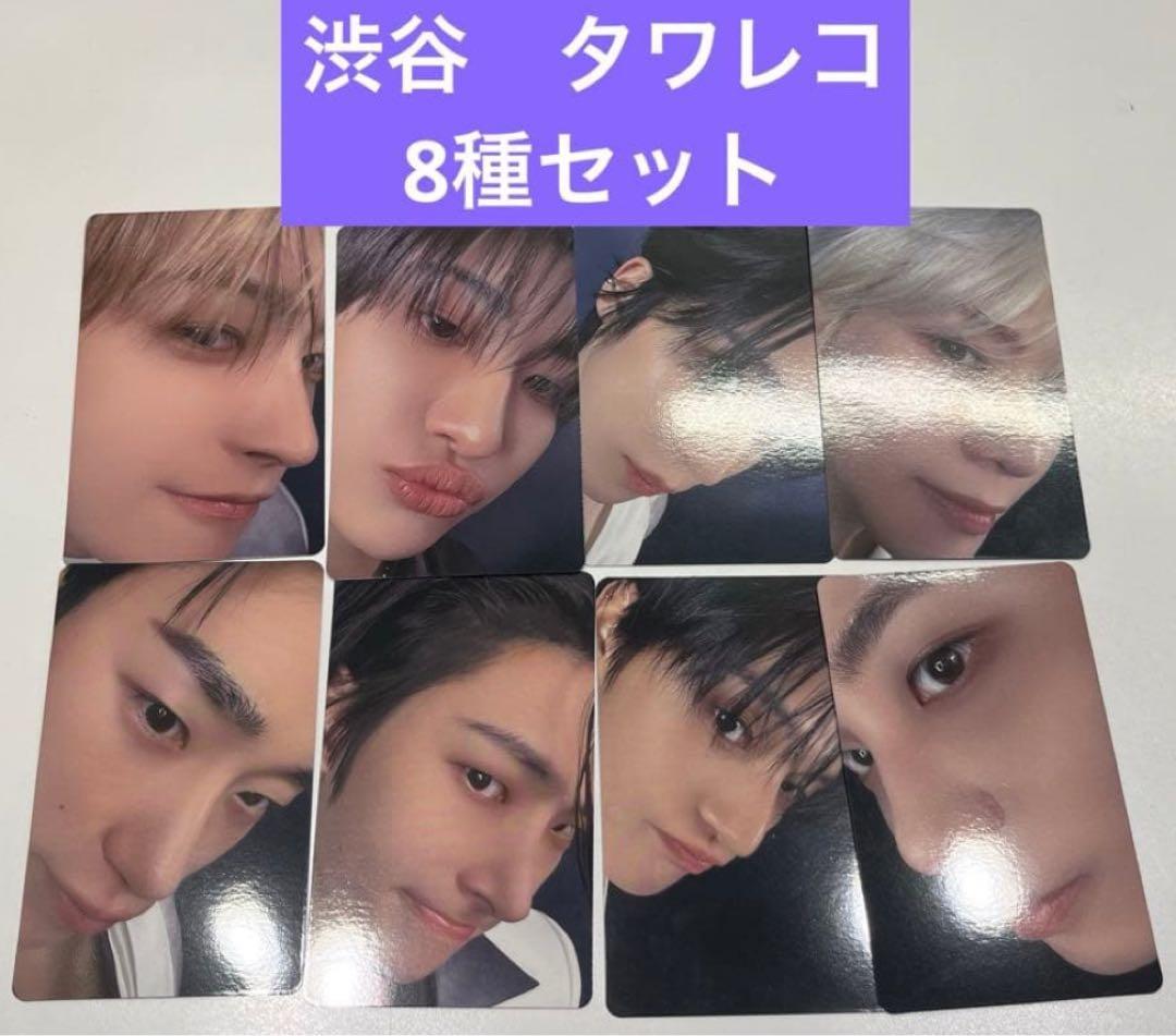 ateez 渋谷 タワレコ ラキロト 8種セット - メルカリ