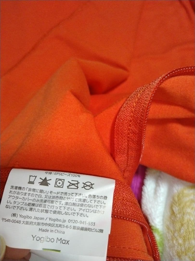 《こゆき》《未使用》Yogibo Max オレンジ　クッションカバー