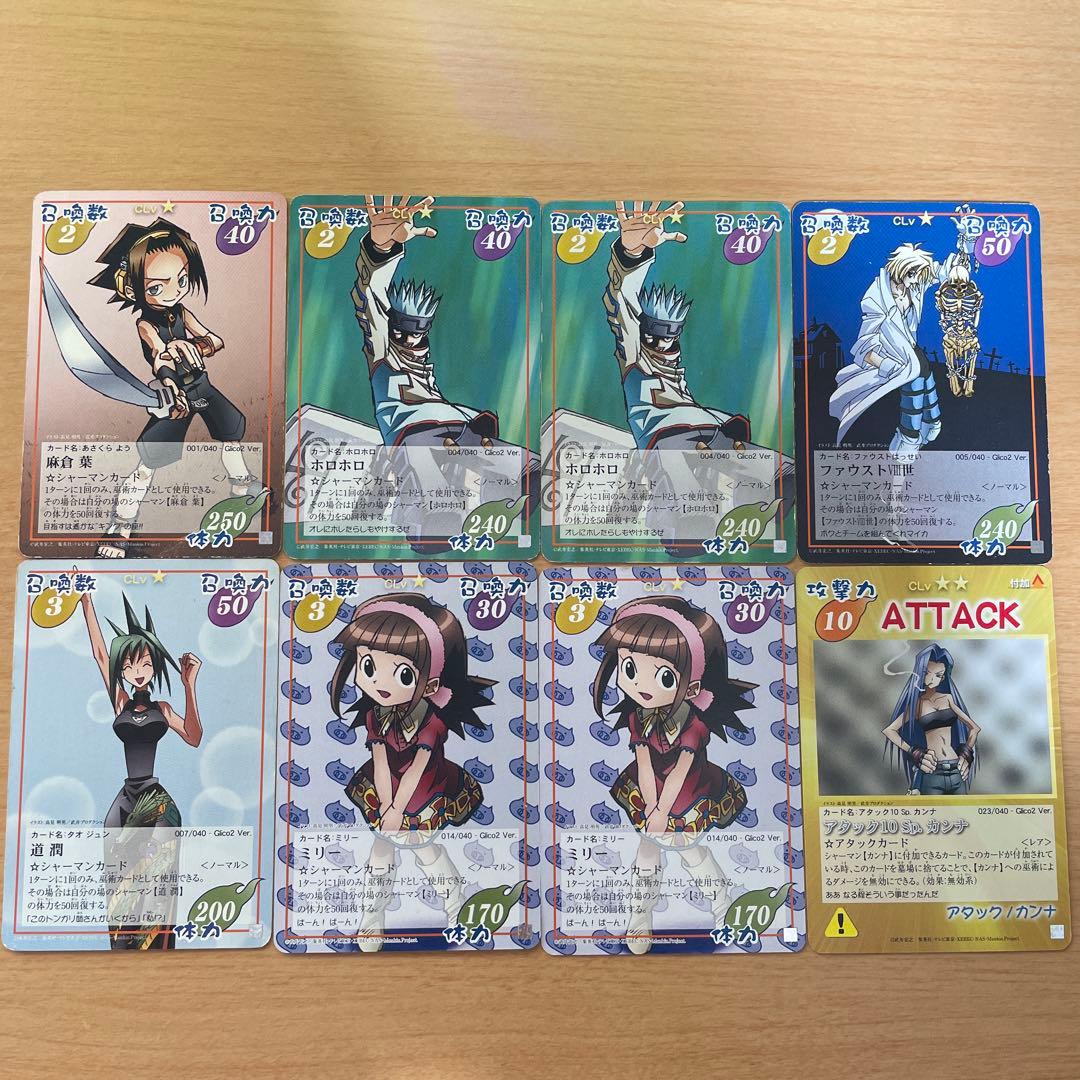 シャーマンキングカード glicoセット - メルカリ