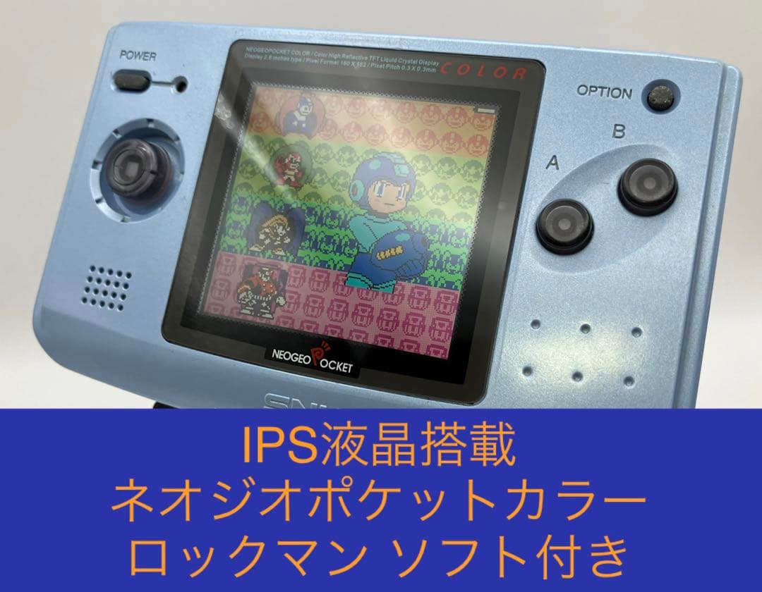 ネオジオポケットカラー IPS液晶 ロックマンソフト付き 中古品 - メルカリ