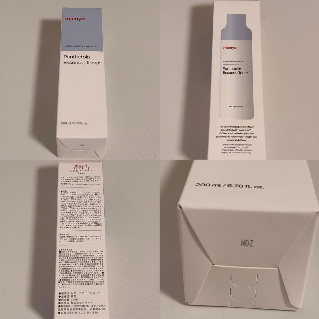 エガちゃん 福袋 bセット 2025年 - メルカリ