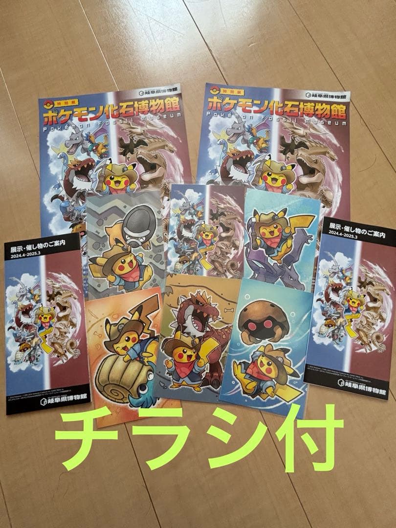 6種類コンプリートセット】ポケモン化石博物館 ポストカード - メルカリ