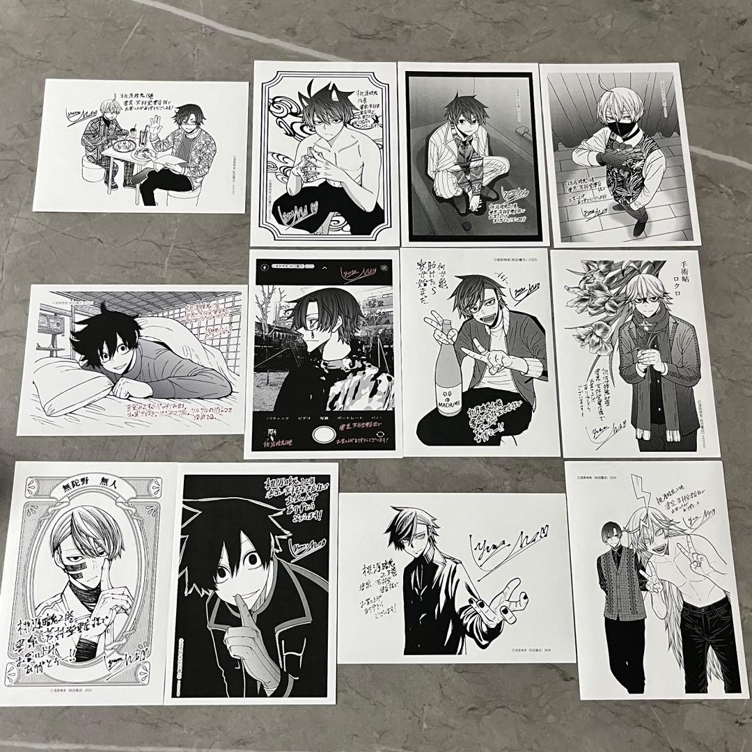 桃源暗鬼 書泉限定 単行本購入特典 ペーパー イラストカード 特典 31枚